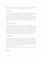 [HTML][HTML문서]HTML의 개념, HTML의 특징과 HTML의 문자편집, HTML의 표편집, HTML의 프레임편집 및 HTML의 특수문자사용과 HTML의 링크삽입, HTML의 그림삽입 그리고 HTML의 작성후 점검 심층 분석 14페이지
