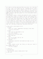 청소년들의 미래와 직업관 5페이지
