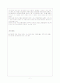 일본의 선거제도 8페이지