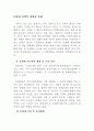   문화재 정책의 현황과 과제  1페이지