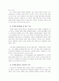   문화재 정책의 현황과 과제  4페이지