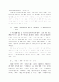 문화재 정책환경 2페이지