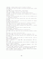 청소년의 인터넷 채팅 몰입이 정체성 및 사회성에 미치는 영향 25페이지