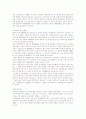 경제위기 극복을 위한 미분양 주택(아파트) 해결전략 12페이지