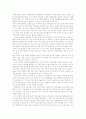 경제위기 극복을 위한 미분양 주택(아파트) 해결전략 33페이지