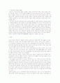경제위기 극복을 위한 미분양 주택(아파트) 해결전략 37페이지