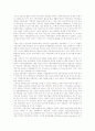 21세기 지역신문의 이해와 발전전략 9페이지
