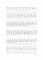 21세기 지역신문의 이해와 발전전략 16페이지