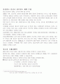 철도의 장점과 철도운송시스템 3페이지