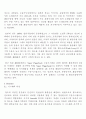 철도의 장점과 철도운송시스템 7페이지