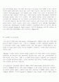 철도의 장점과 철도운송시스템 8페이지