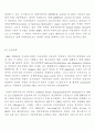 철도의 장점과 철도운송시스템 11페이지