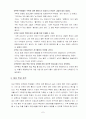 문자와 식 - 일차식 7페이지