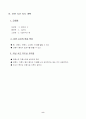 문자와 식 - 일차식 8페이지