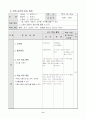 문자와 식 - 일차식 9페이지
