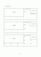 문자와 식 - 일차식 17페이지