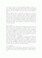 중국 중화 인민 공화국의 수립 과정 3페이지