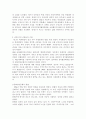 중국 중화 인민 공화국의 수립 과정 5페이지