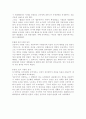 중국 중화 인민 공화국의 수립 과정 6페이지