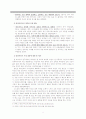 [사회복지현장실습] 뇌성마비 아동의 고집부리기 행위 감소를 위한 행동주의모델 기법의 활용 8페이지