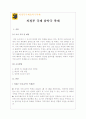 의정부 국제음악극축제분석 2페이지
