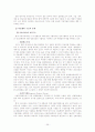 [사회보장론] 건강보장 보고서 - 국민건강보험과 의료급여를 중심으로 36페이지