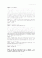   [사회복지실천론] Garret 사회사업 면접 방법  16페이지