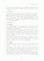   [사회복지실천론] Garret 사회사업 면접 방법  18페이지