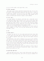   [사회복지실천론] Garret 사회사업 면접 방법  22페이지