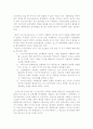 21세기 사회학이론 4페이지