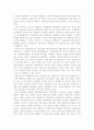 21세기 사회학이론 10페이지