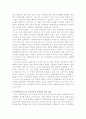 21세기 사회학이론 15페이지