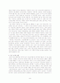 국민 소득 결정 이론 5페이지