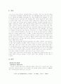 나에게 있어서 가야금 2페이지