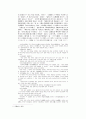 나에게 있어서 가야금 3페이지