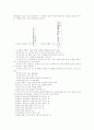 나에게 있어서 가야금 10페이지