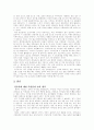나에게 있어서 가야금 12페이지