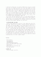 나에게 있어서 가야금 13페이지