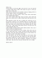 강아지 키우기 3페이지