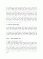 긍정적으로 살아가기 2페이지