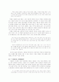 긍정적으로 살아가기 3페이지