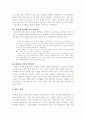 긍정적으로 살아가기 6페이지