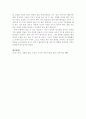 긍정적으로 살아가기 7페이지
