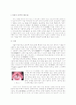노래 잘 부르기  3페이지