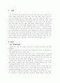 bath(목욕)에 대하여 2페이지