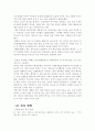 bath(목욕)에 대하여 3페이지