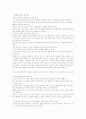 bath(목욕)에 대하여 5페이지