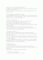 bath(목욕)에 대하여 6페이지