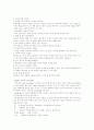 bath(목욕)에 대하여 13페이지
