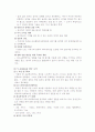 유비쿼터스 세상 4페이지